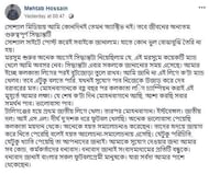 Mehtab Hossain announced his retirement from professional football. (Screengrab: Facebook)